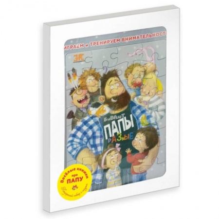 Эпос. Фольклор. Мифы, книга Веселые книжки про папу купить по низкой цене