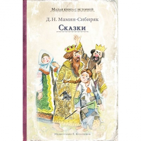 Русские народные сказки, книга Сказки купить по низкой цене