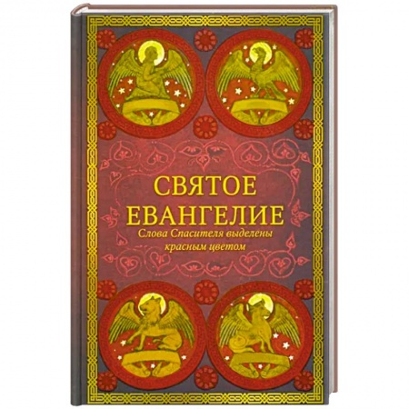 Богослужебные издания, книга Святое Евангелие купить по низкой цене