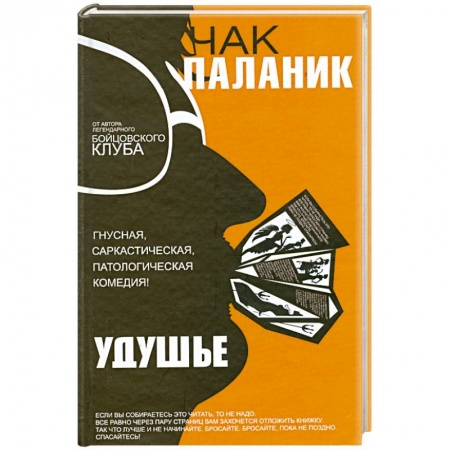 Книги, книга Удушье купить по низкой цене