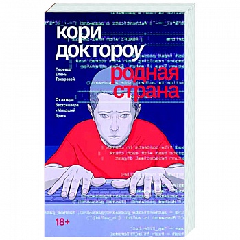 Родная страна Родная страна