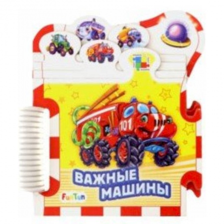 Книжки-мозаики, паззлы, книга Важные машины купить по низкой цене