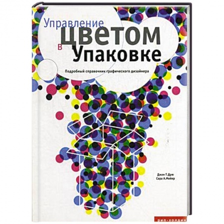 Книги, книга Управление цветом в упаковке купить по низкой цене