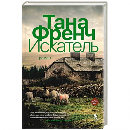 Книги, книга Искатель купить по низкой цене