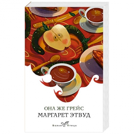 Зарубежный детектив, книга Она же Грейс купить по низкой цене