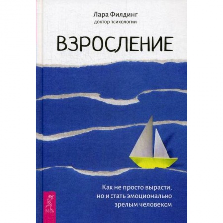 Психология для родителей, книга Взросление купить по низкой цене