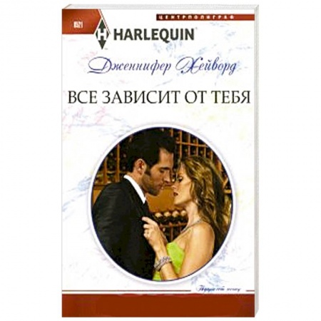 Книги, книга Все зависит от тебя купить по низкой цене