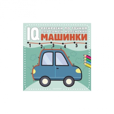 Транспорт. Армия, книга Машинки купить по низкой цене