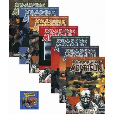 Комиксы. Манга, книга Ходячие мертвецы купить по низкой цене