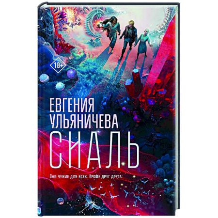 Русское фэнтези, книга Сиаль купить по низкой цене