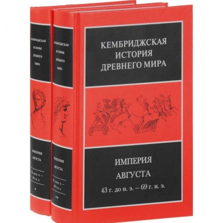 История городов, книга Последний век Римской республики, 146-43 гг. до н.э. В 2-х полутомах купить по низкой цене