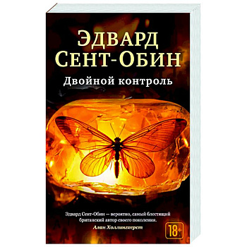 Двойной контроль Двойной контроль