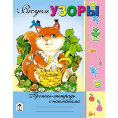 Книги, книга Рисуем узоры купить по низкой цене