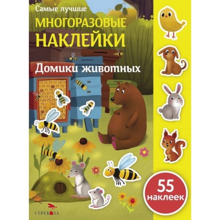 Знакомство с миром, развитие малыша, книга Домики животных купить по низкой цене