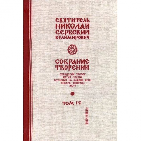 Духовная литература, книга Собрание творений купить по низкой цене