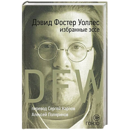 Эссе, письма, очерки, книга Избранные эссе купить по низкой цене