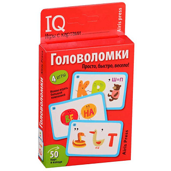 Умные игры с картами. Головоломки