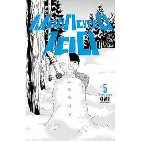 Комиксы. Манга, книга Моб Психо 100. Том 5 купить по низкой цене