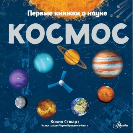 Познавательная литература, книга Космос купить по низкой цене