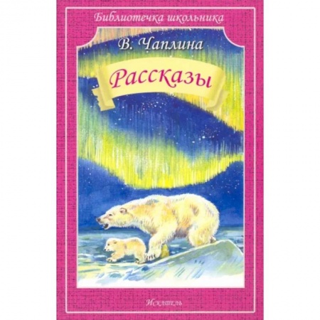 Повести и рассказы о животных, книга Рассказы купить по низкой цене
