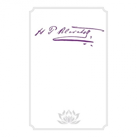 Теософия (Е. Блаватская), книга Собрание произведений Е.П. Блаватской. В 24 томах. Том 1: 1851-1873 купить по низкой цене