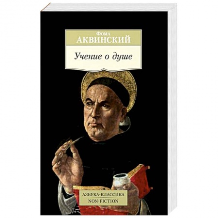 Философия, книга Учение о душе купить по низкой цене