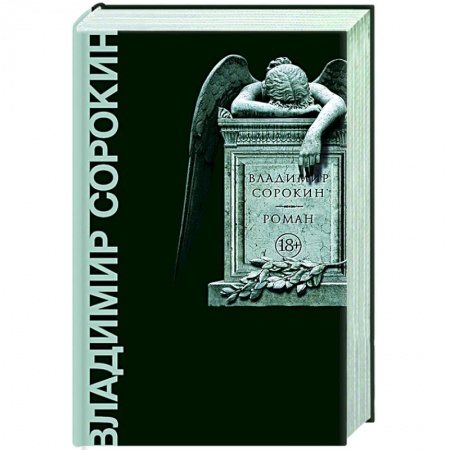 Русская современная проза, книга Роман купить по низкой цене