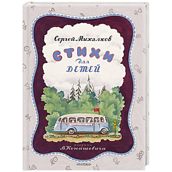 Стихи для детей