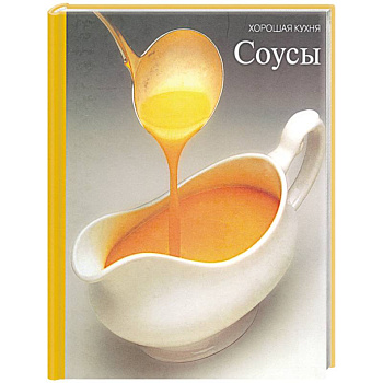 Соусы