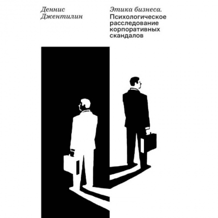 Управление проектами, книга Этика бизнеса купить по низкой цене