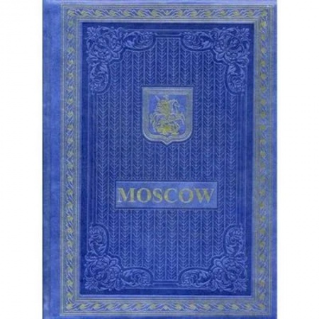 Москва и Подмосковье. Путеводители, карты, книга Книга о Москве на английском языке купить по низкой цене