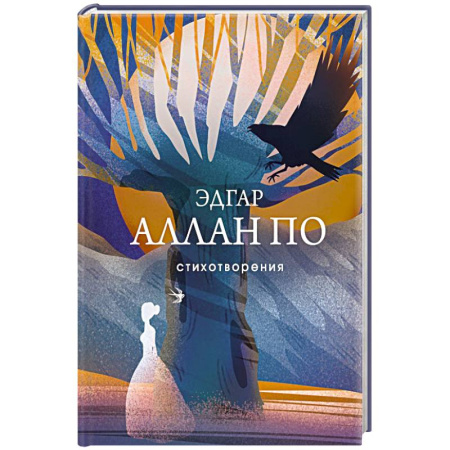 Зарубежная поэзия, книга Стихотворения купить по низкой цене