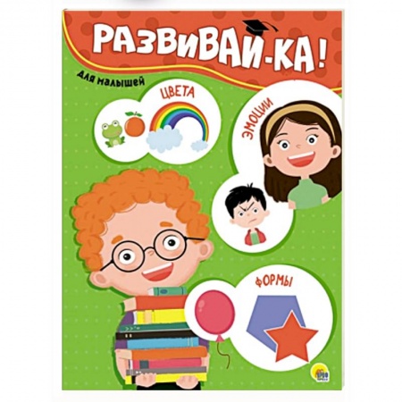 Окружающий мир, книга 4 разворота. Развивайка купить по низкой цене