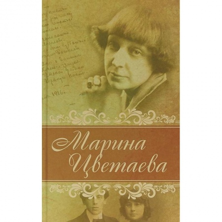 Зарубежная классика, книга Лирика купить по низкой цене