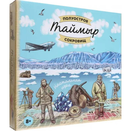 Игры на любой вкус, книга Таймыр.Полуостров сокровищ купить по низкой цене