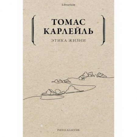 Этика, книга Этика жизни купить по низкой цене