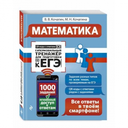 Математика. Алгебра. Геометрия, книга Математика купить по низкой цене