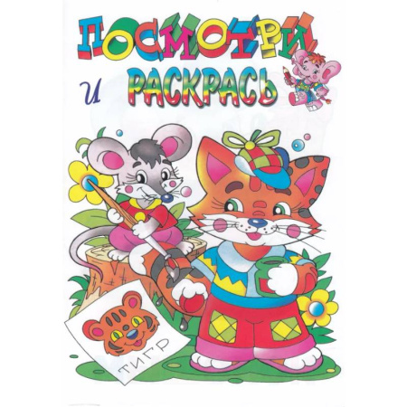 Животные. Птицы. Растения, книга Котёнок купить по низкой цене