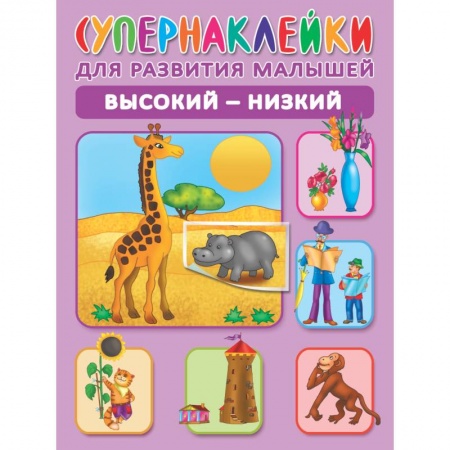 Книги, книга Высокий-низкий купить по низкой цене