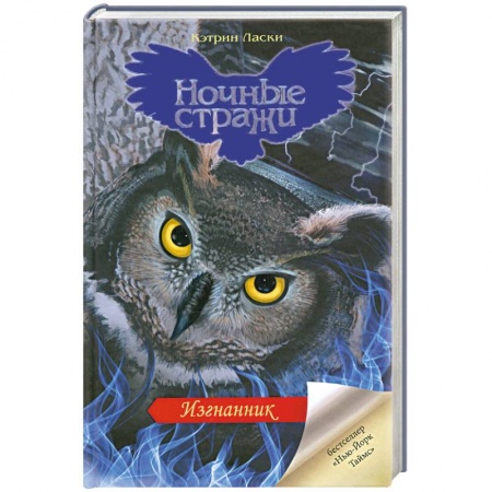 Книги, книга Изгнанник купить по низкой цене
