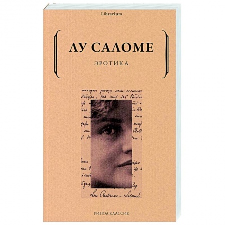 Психология, книга Эротика купить по низкой цене
