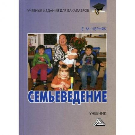 Страхование, книга Семьеведение: субкультура семьи и брака купить по низкой цене