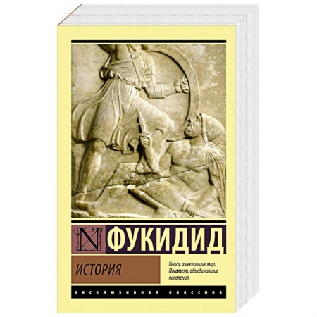 Общие работы по всемирной истории, книга История купить по низкой цене