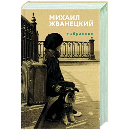 Афоризмы, юмор, сатира, книга Избранное купить по низкой цене