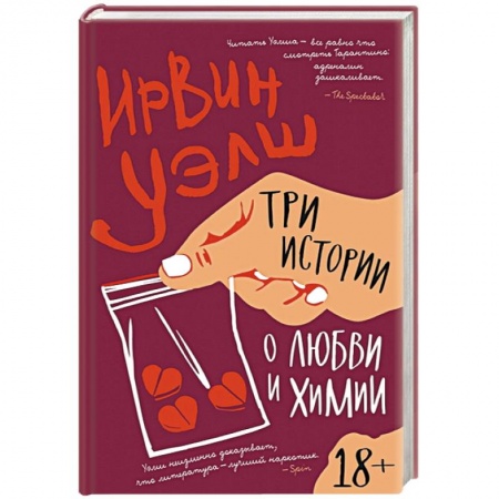 Зарубежный любовный роман, книга Три истории о любви купить по низкой цене