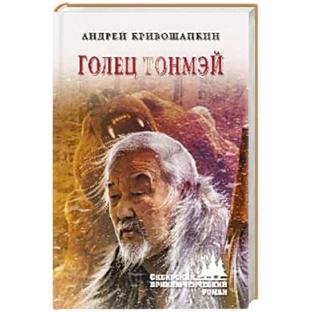 Классика отечественного детектива, книга Голец Тонмэй купить по низкой цене