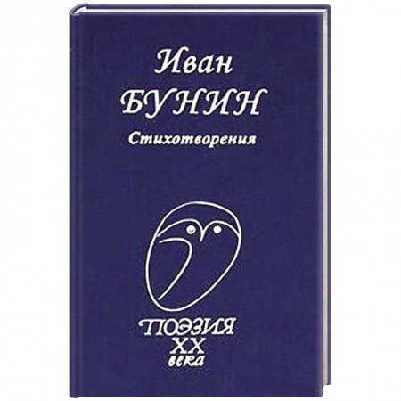 Книги, книга Стихотворения купить по низкой цене