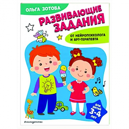 Развитие общих способностей, книга Развивающие задания для детей 3-4 лет купить по низкой цене