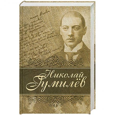 Русская поэзия, книга Лирика купить по низкой цене