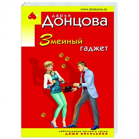 Комедийный, иронический детектив, книга Змеиный гаджет купить по низкой цене